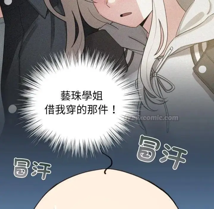 漫画《配角的生存任务》第58话第45张图