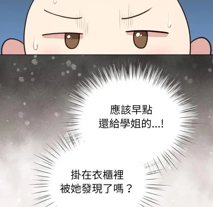漫画《配角的生存任务》第58话第46张图