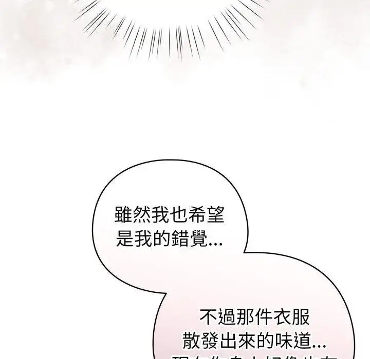 漫画《配角的生存任务》第58话第47张图