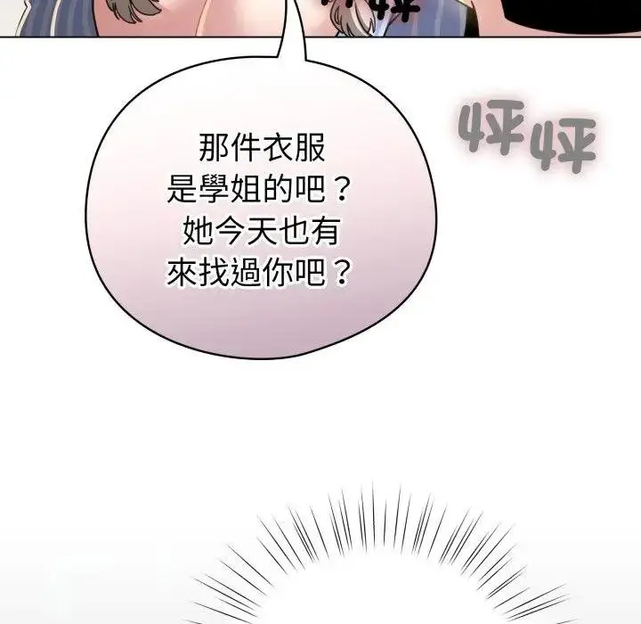 漫画《配角的生存任务》第58话第49张图
