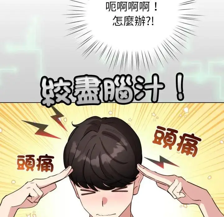 漫画《配角的生存任务》第58话第50张图