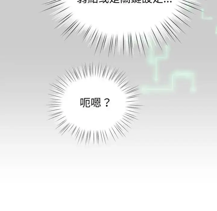 漫画《配角的生存任务》第58话第54张图