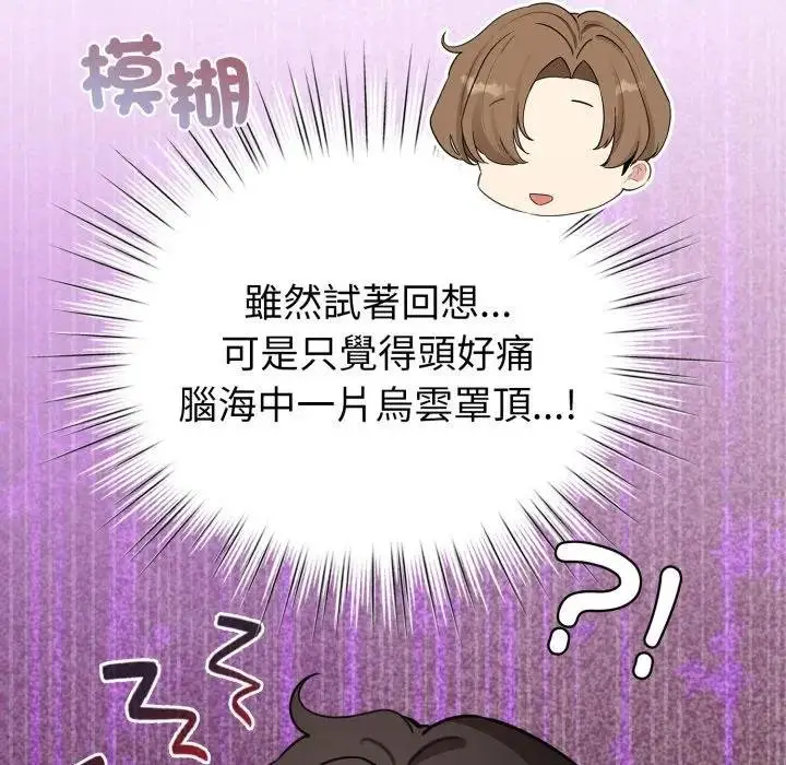 漫画《配角的生存任务》第58话第58张图