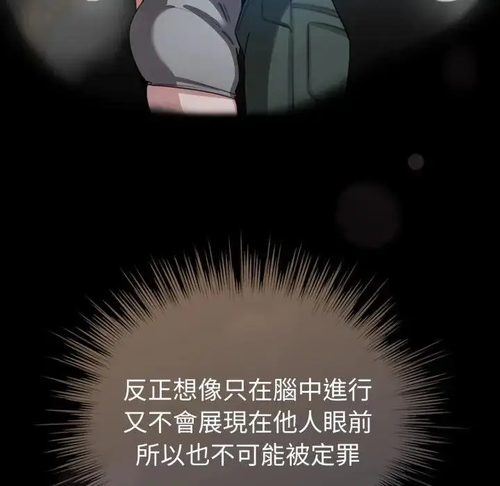 漫画《配角的生存任务》第58话第6张图