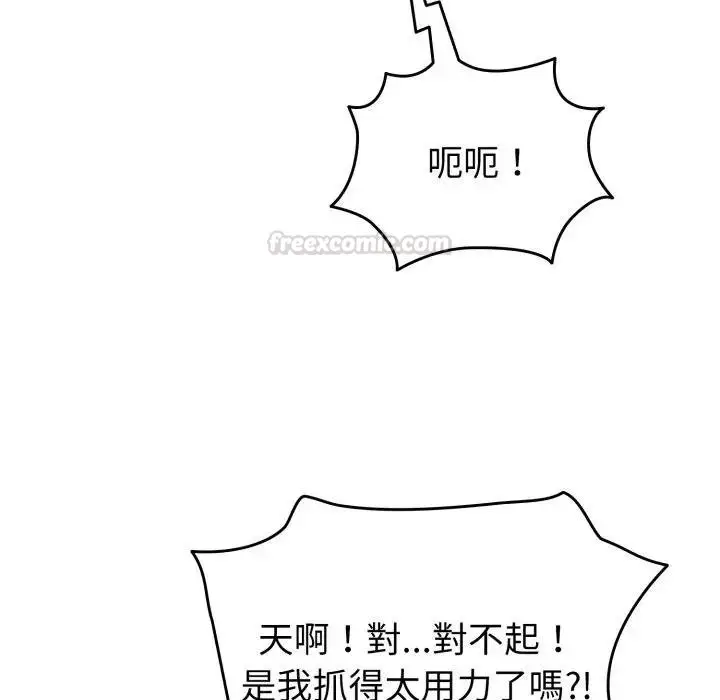 漫画《配角的生存任务》第58话第60张图