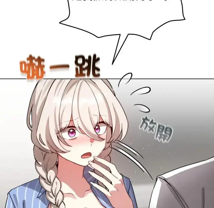 漫画《配角的生存任务》第58话第61张图