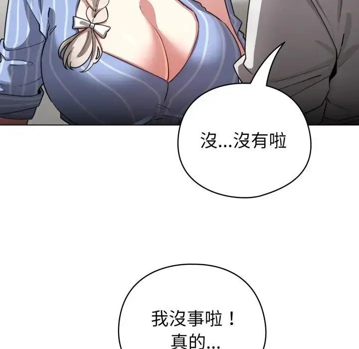 漫画《配角的生存任务》第58话第62张图