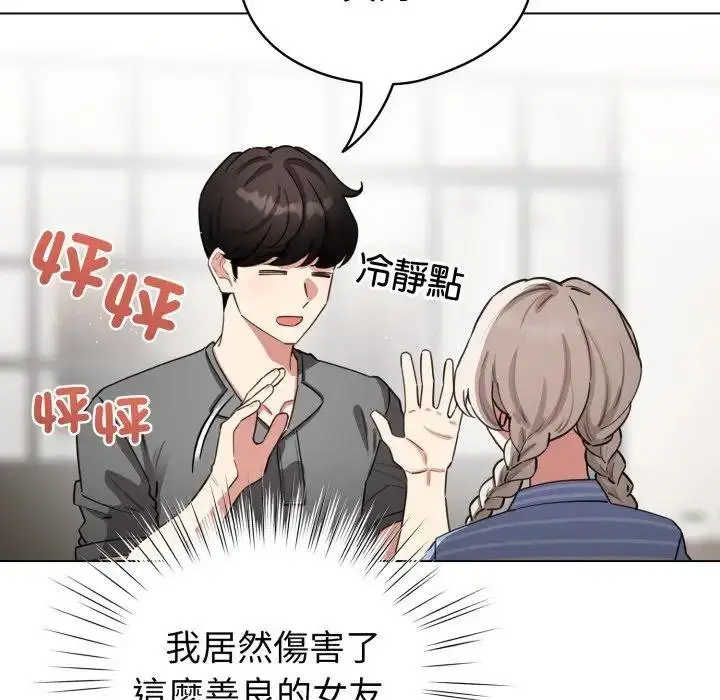 漫画《配角的生存任务》第58话第63张图