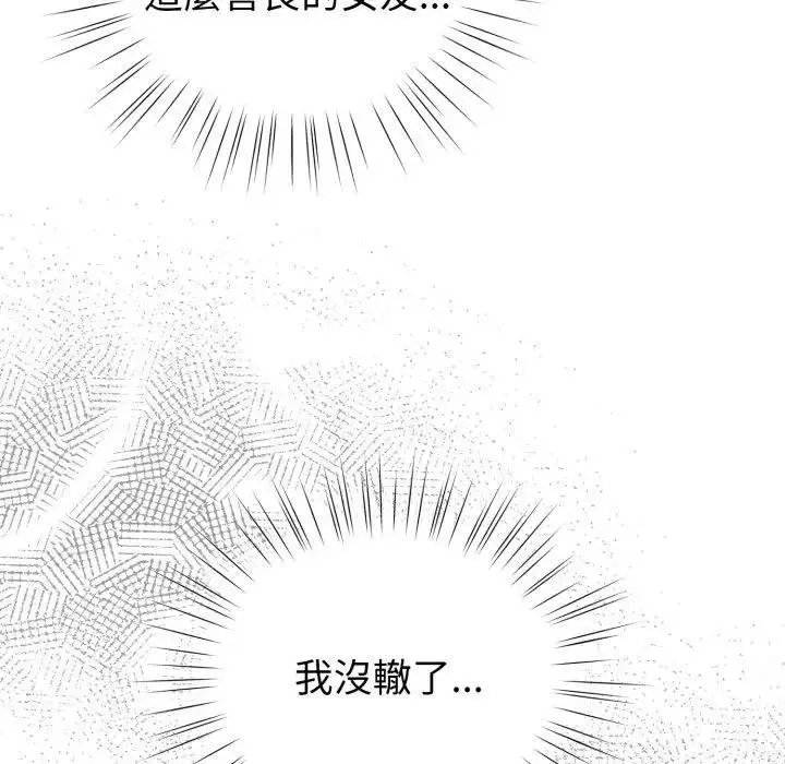 漫画《配角的生存任务》第58话第64张图