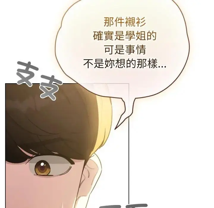 漫画《配角的生存任务》第58话第70张图