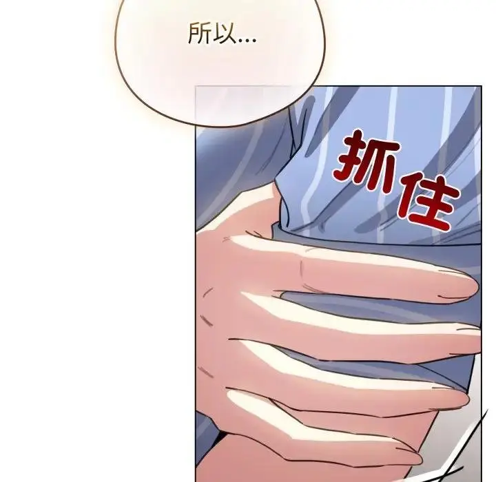 漫画《配角的生存任务》第58话第72张图