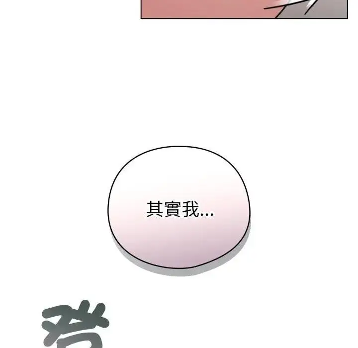 漫画《配角的生存任务》第58话第73张图