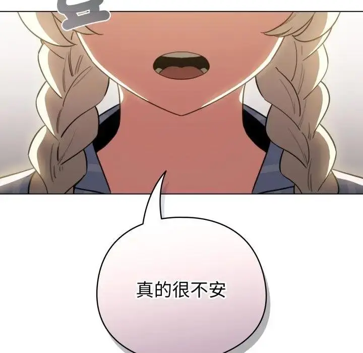 漫画《配角的生存任务》第58话第74张图