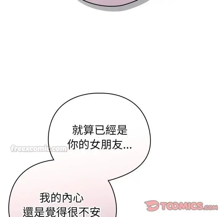 漫画《配角的生存任务》第58话第75张图
