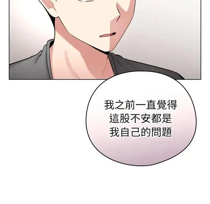 漫画《配角的生存任务》第58话第79张图