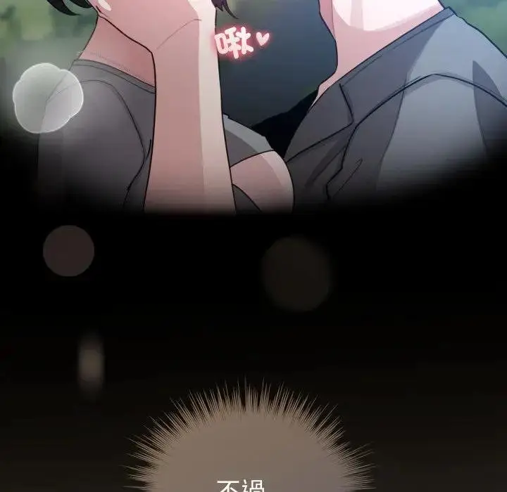 漫画《配角的生存任务》第58话第8张图