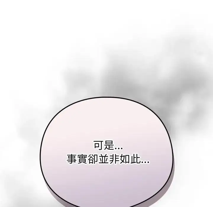 漫画《配角的生存任务》第58话第80张图