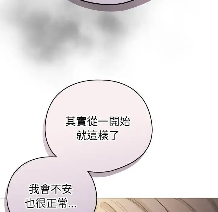 漫画《配角的生存任务》第58话第81张图