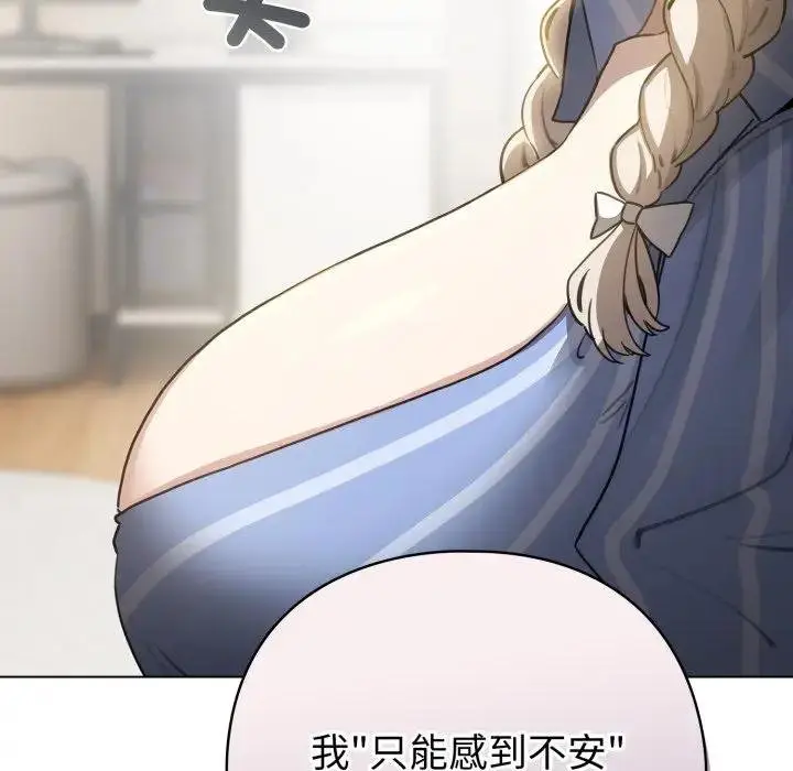 漫画《配角的生存任务》第58话第83张图