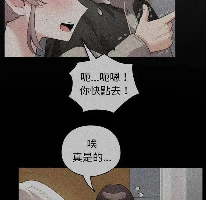 漫画《配角的生存任务》第58话第86张图