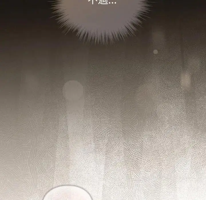 漫画《配角的生存任务》第58话第9张图