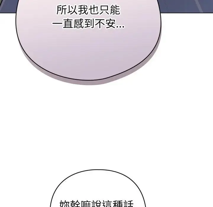 漫画《配角的生存任务》第58话第92张图