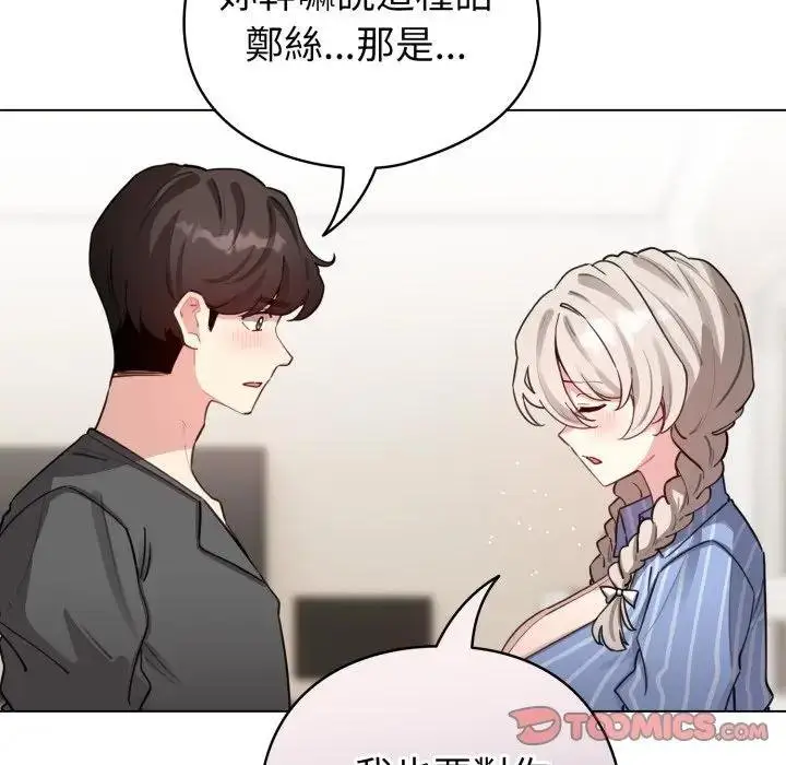 漫画《配角的生存任务》第58话第93张图
