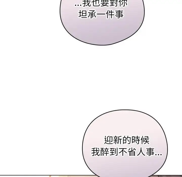 漫画《配角的生存任务》第58话第94张图