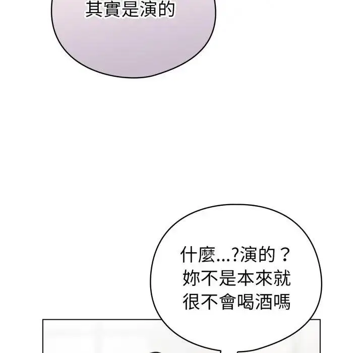 漫画《配角的生存任务》第58话第96张图