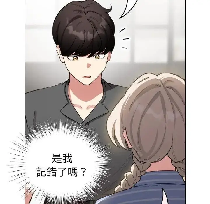 漫画《配角的生存任务》第58话第97张图