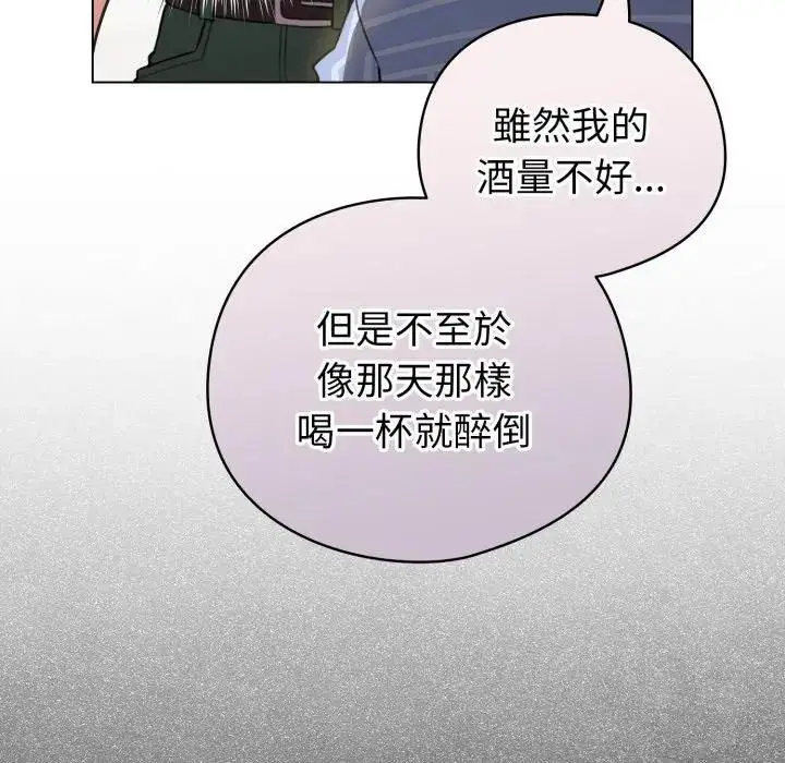 漫画《配角的生存任务》第58话第98张图