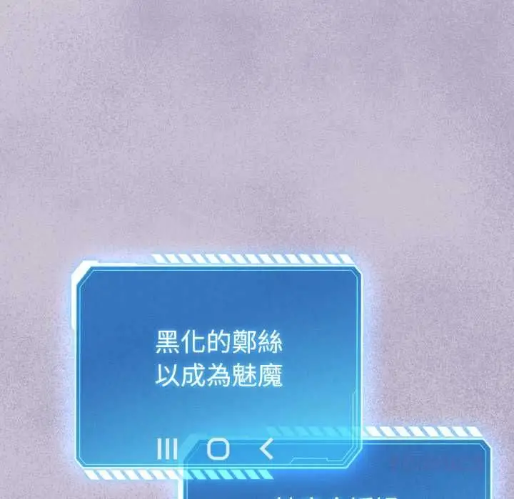 漫画《配角的生存任务》第60话第100张图