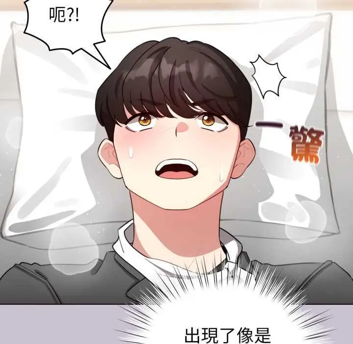 漫画《配角的生存任务》第60话第111张图