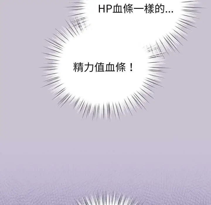漫画《配角的生存任务》第60话第112张图