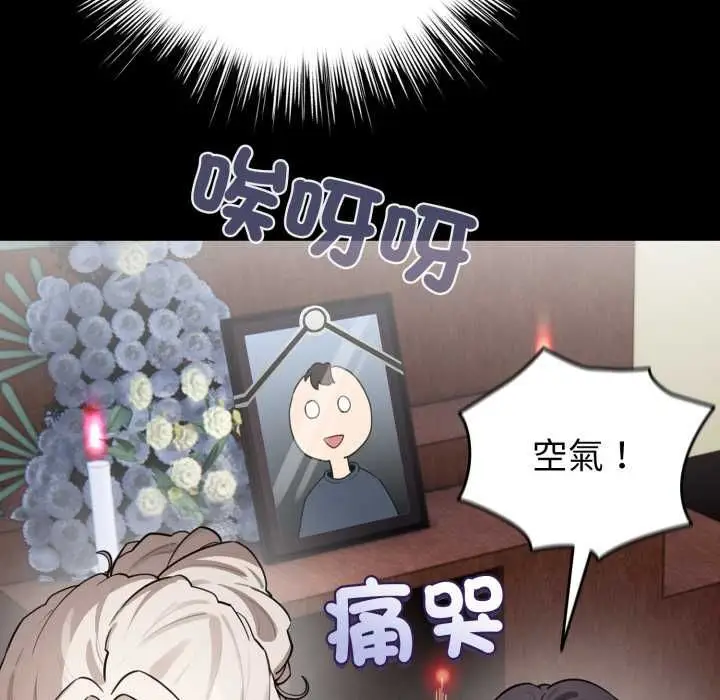 漫画《配角的生存任务》第60话第114张图