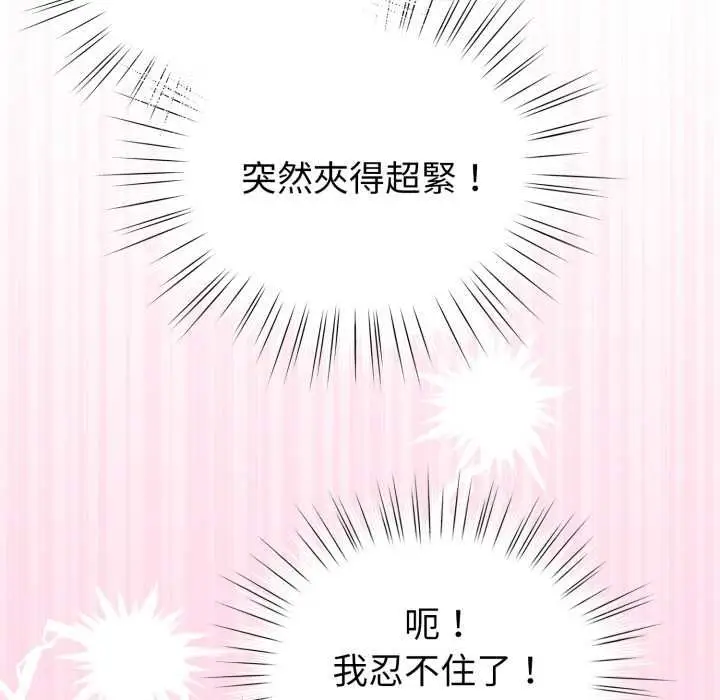 漫画《配角的生存任务》第60话第119张图