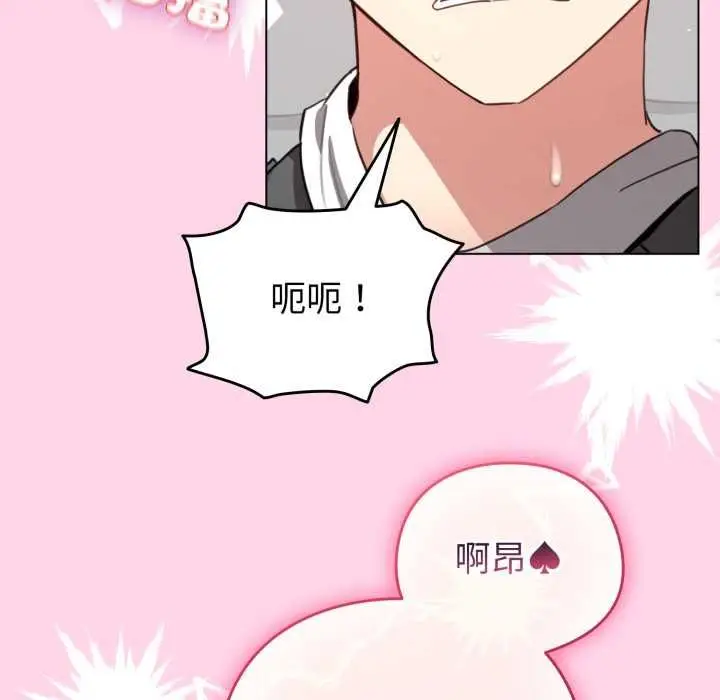 漫画《配角的生存任务》第60话第121张图