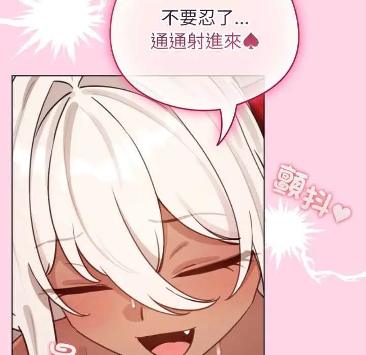 漫画《配角的生存任务》第60话第122张图