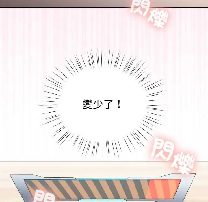 漫画《配角的生存任务》第60话第128张图