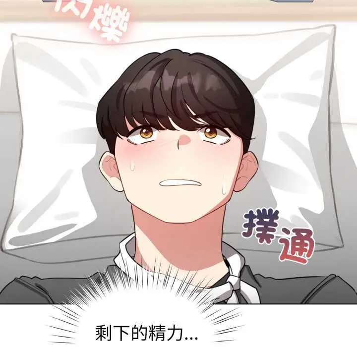 漫画《配角的生存任务》第60话第129张图