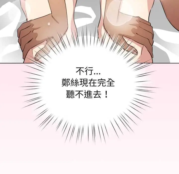 漫画《配角的生存任务》第60话第13张图