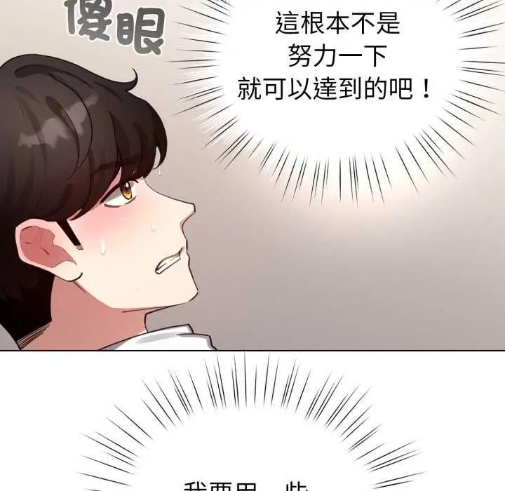漫画《配角的生存任务》第60话第136张图