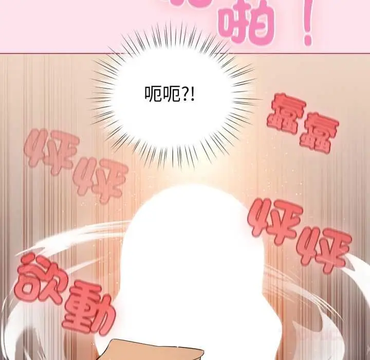 漫画《配角的生存任务》第60话第140张图