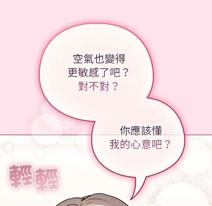漫画《配角的生存任务》第60话第151张图