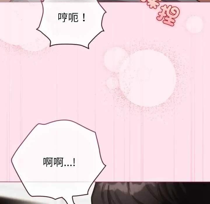漫画《配角的生存任务》第60话第154张图