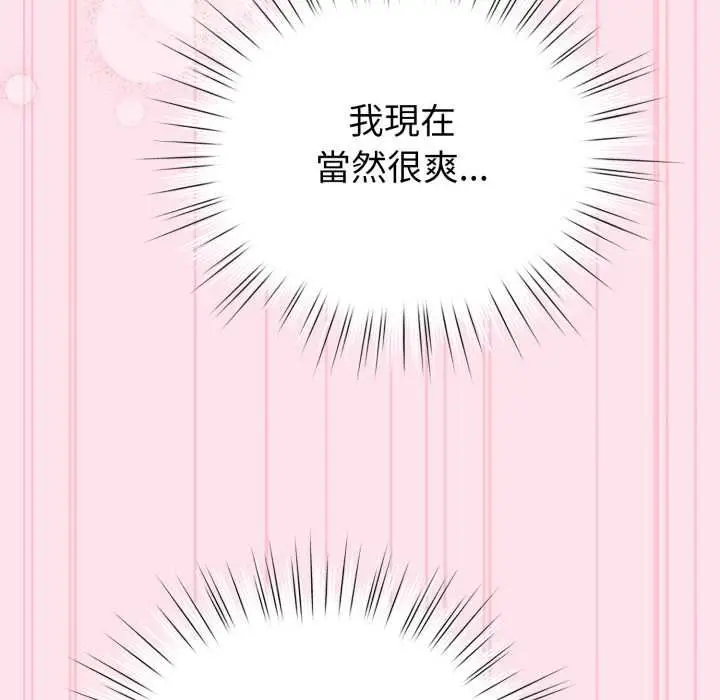 漫画《配角的生存任务》第60话第157张图
