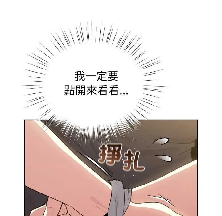 漫画《配角的生存任务》第60话第16张图