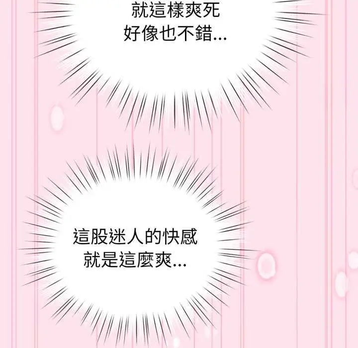 漫画《配角的生存任务》第60话第160张图