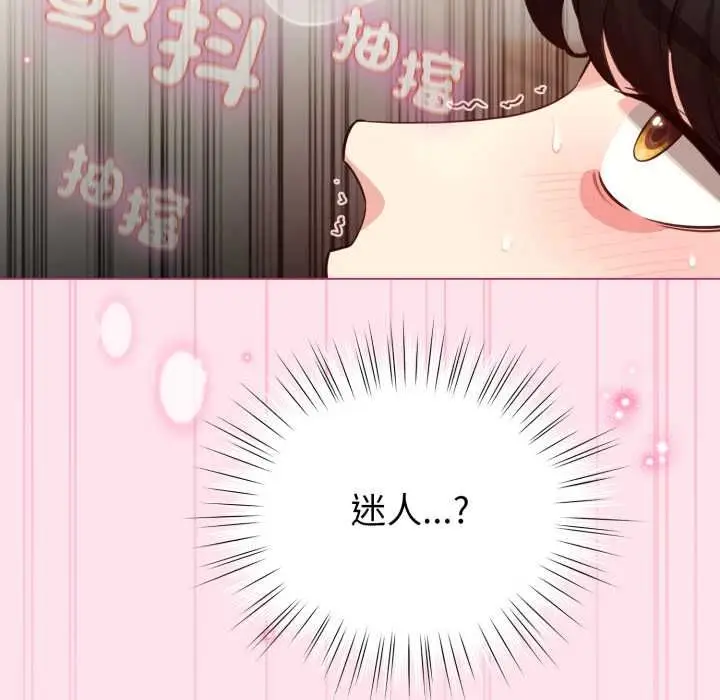 漫画《配角的生存任务》第60话第162张图