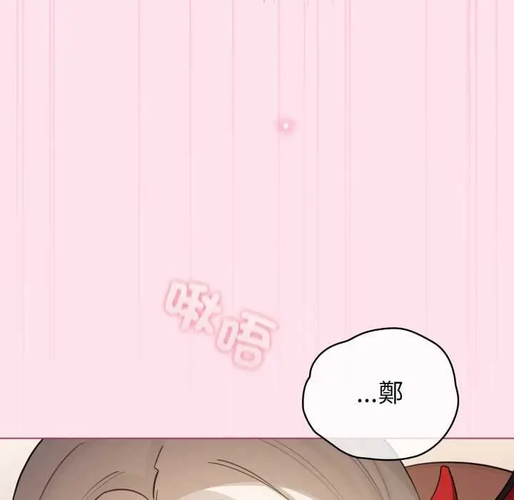 漫画《配角的生存任务》第60话第163张图